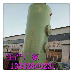 临淇镇化工厂专用玻璃钢喷淋式除味净化塔介绍